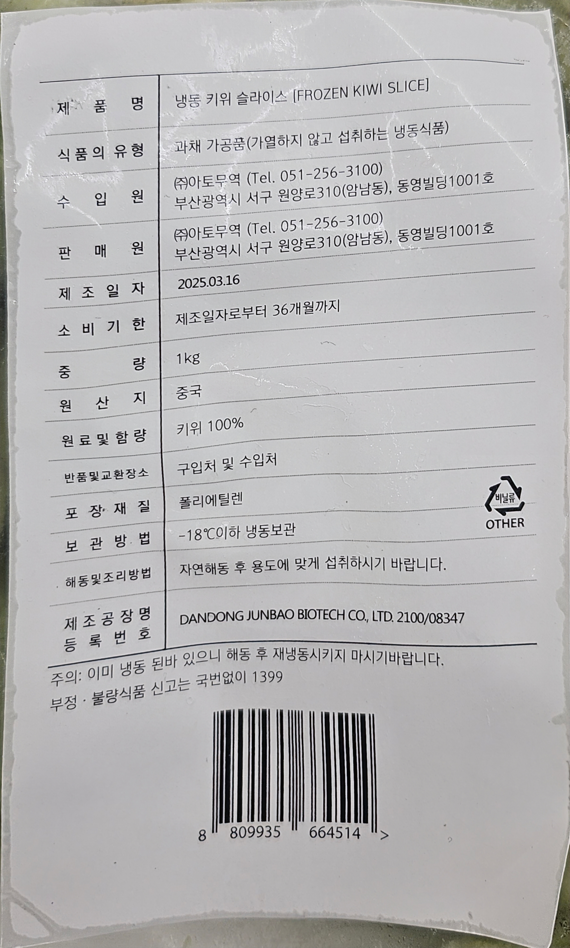 상품정보제공고시