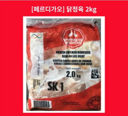 [페르가디오] 닭정육 뼈없는 순살 닭다리살 2kg