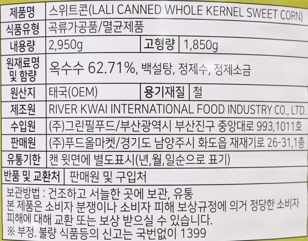 상품정보제공고시