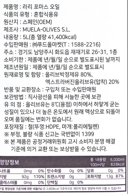 상품정보제공고시