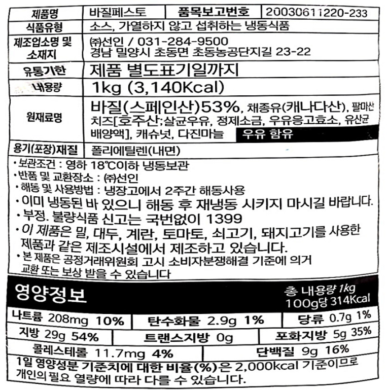 상품정보제공고시