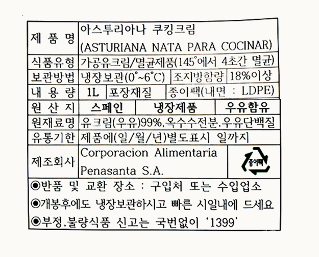 상품정보제공고시