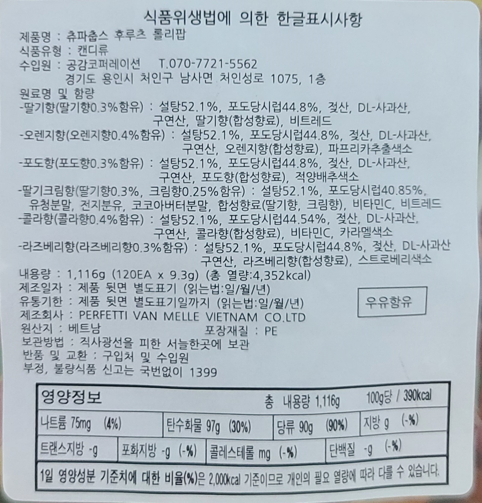 상품정보제공고시