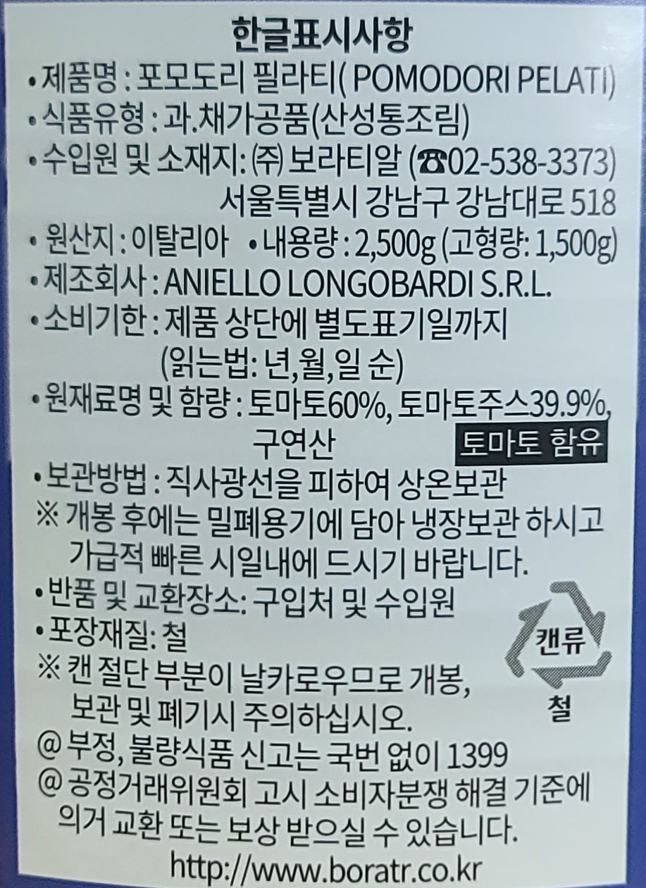 상품정보제공고시