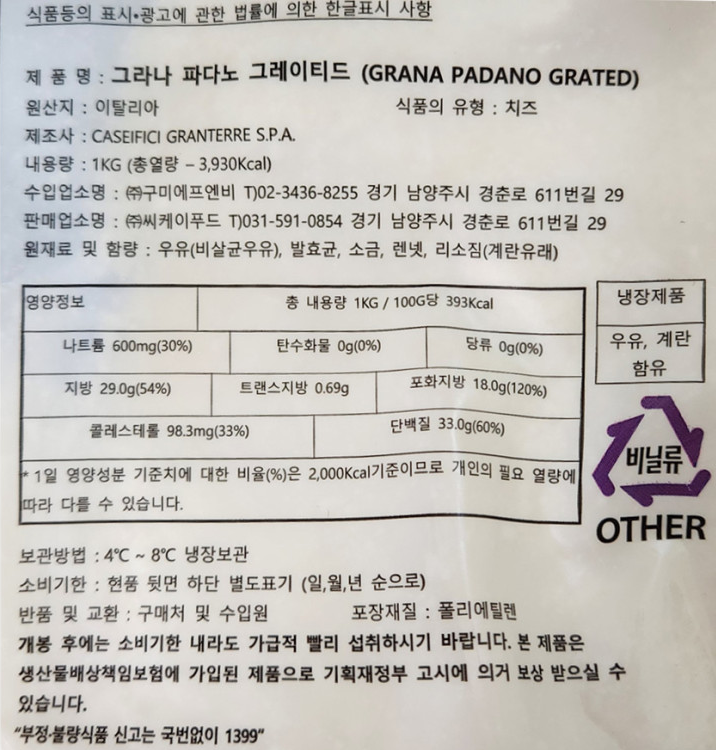 상품정보제공고시