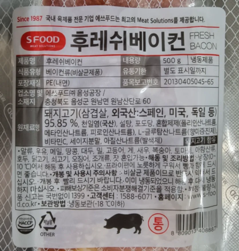 에쓰푸드 통베이컨 500g 베이컨 이미지