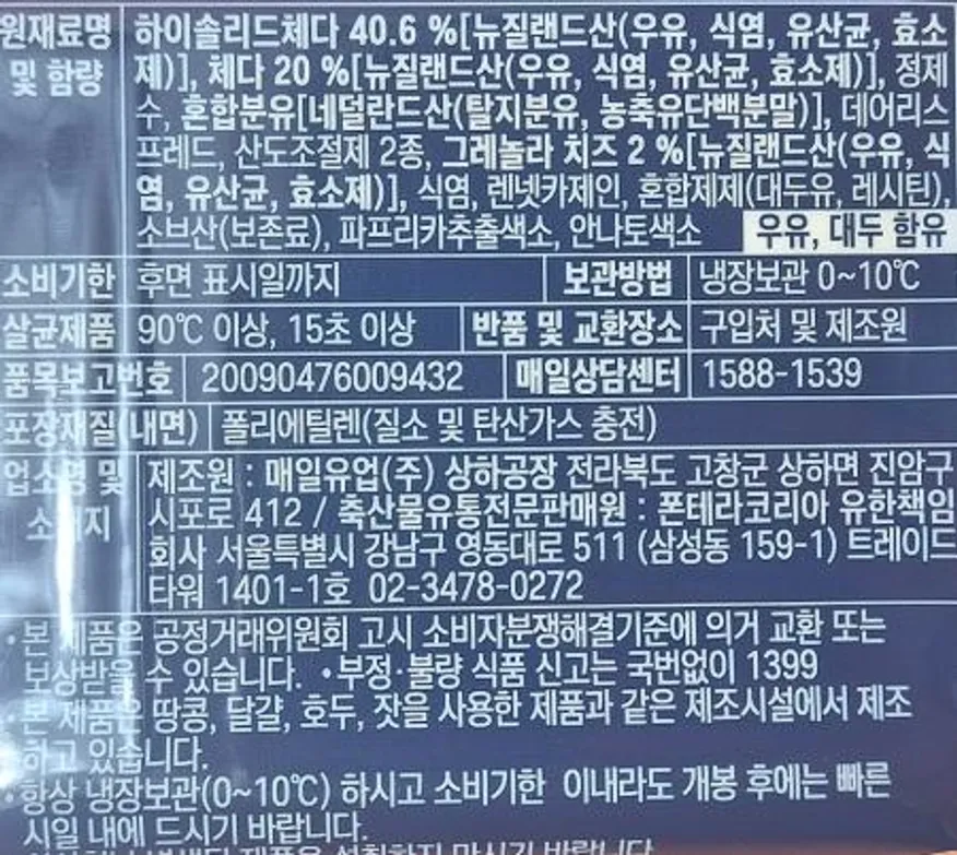 앵커FP 체다 슬라이스 치즈 80매 960g 이미지