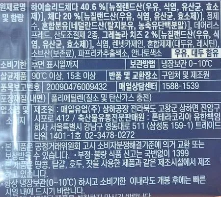 앵커FP 체다 슬라이스 치즈 80매 960g 이미지