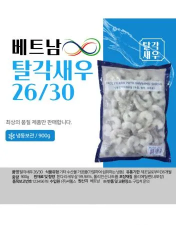 베트남 탈각새우 26/30 칵테일새우 1kg 새우살 냉동 특대 깐새우 흰다리새우살