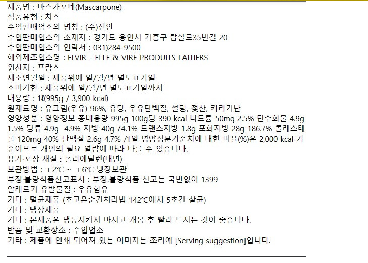 상품정보제공고시