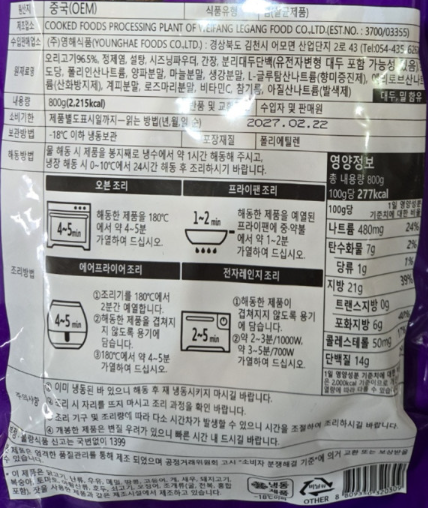 상품정보제공고시