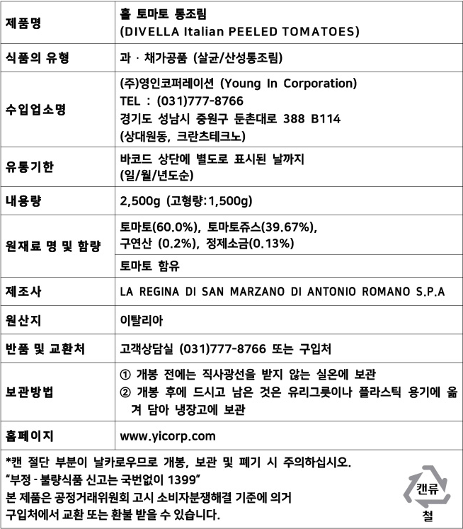 상품정보제공고시