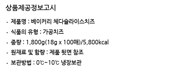 상품정보제공고시