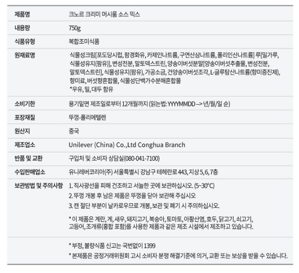 상품정보제공고시