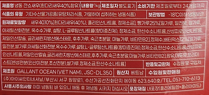 상품정보제공고시