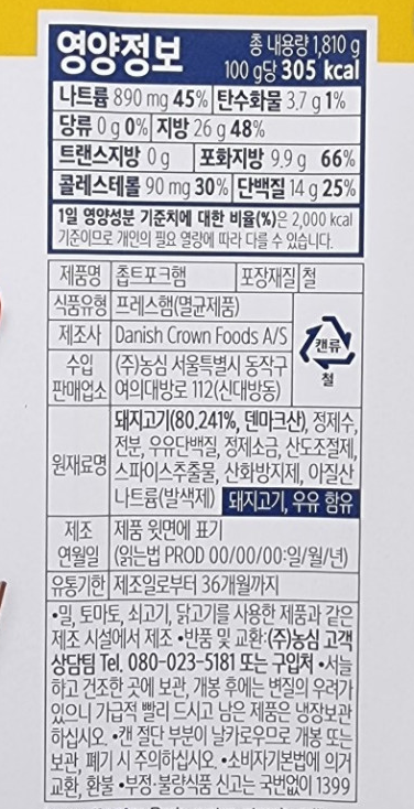 상품정보제공고시
