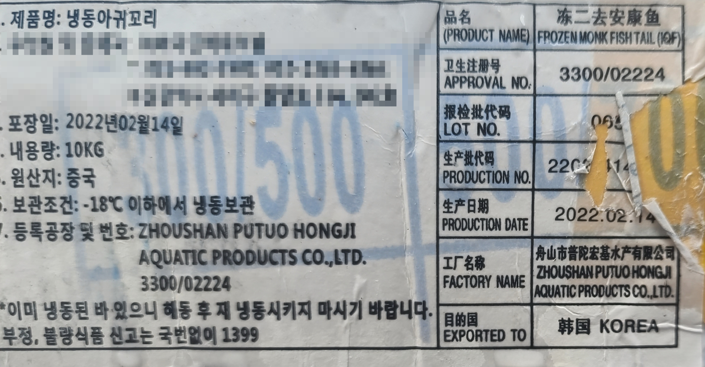 상품정보제공고시