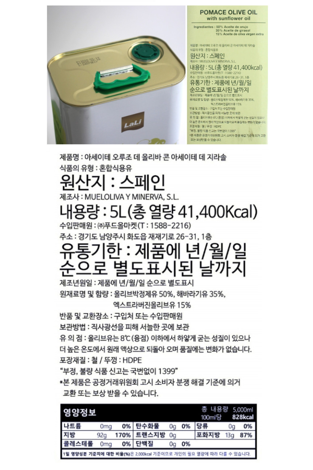 상품정보제공고시