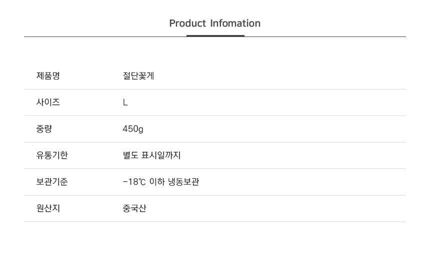 상품정보제공고시
