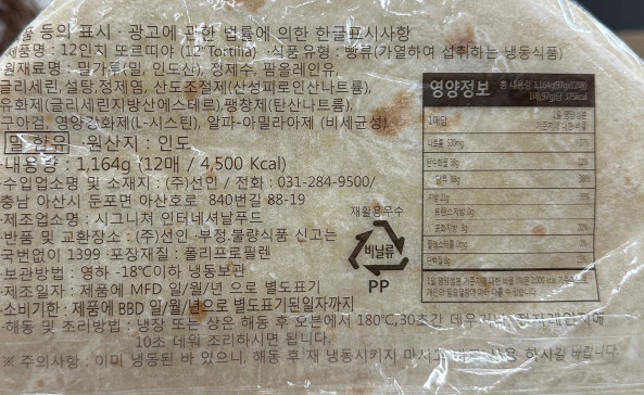 상품정보제공고시