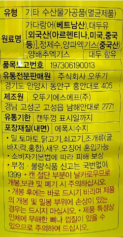 상품정보제공고시