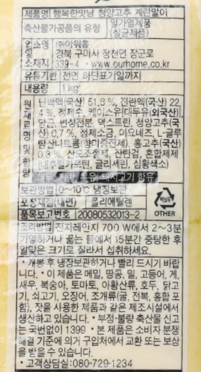 상품정보제공고시
