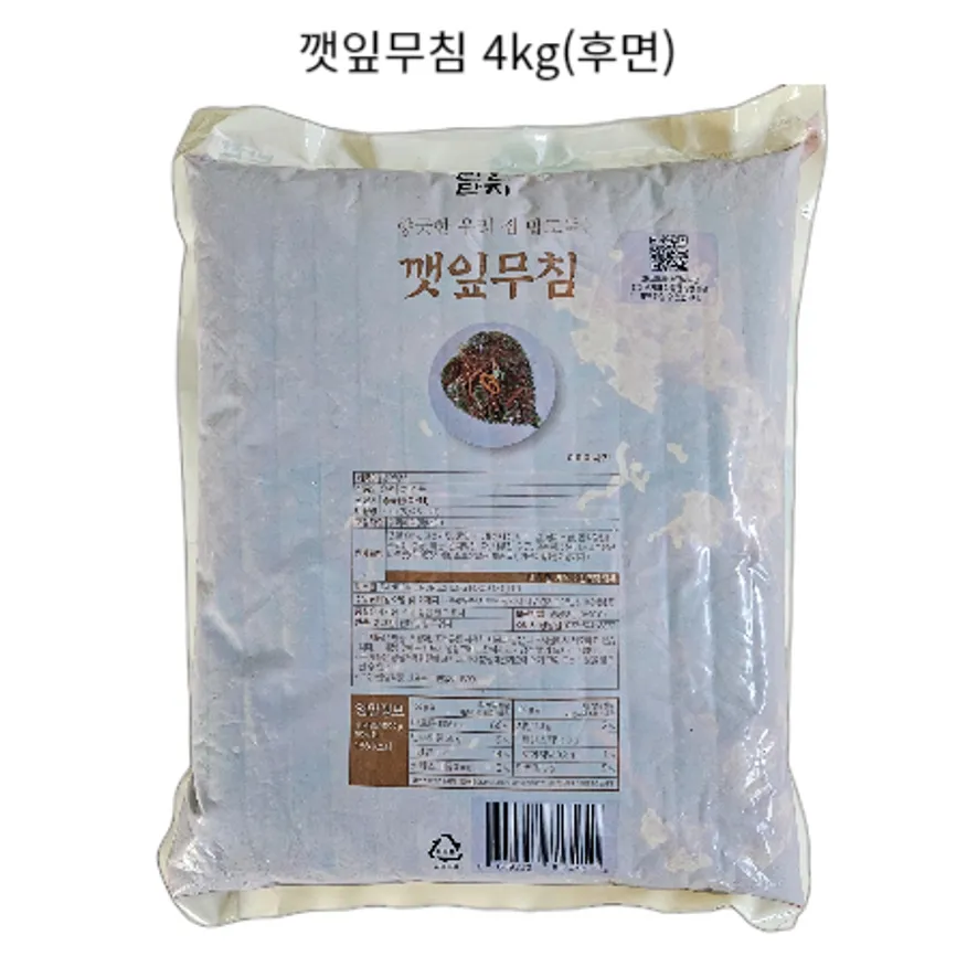 반찬단지 깻잎무침 4kg 이미지