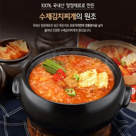 오모가리 김치찌개 500g 이미지