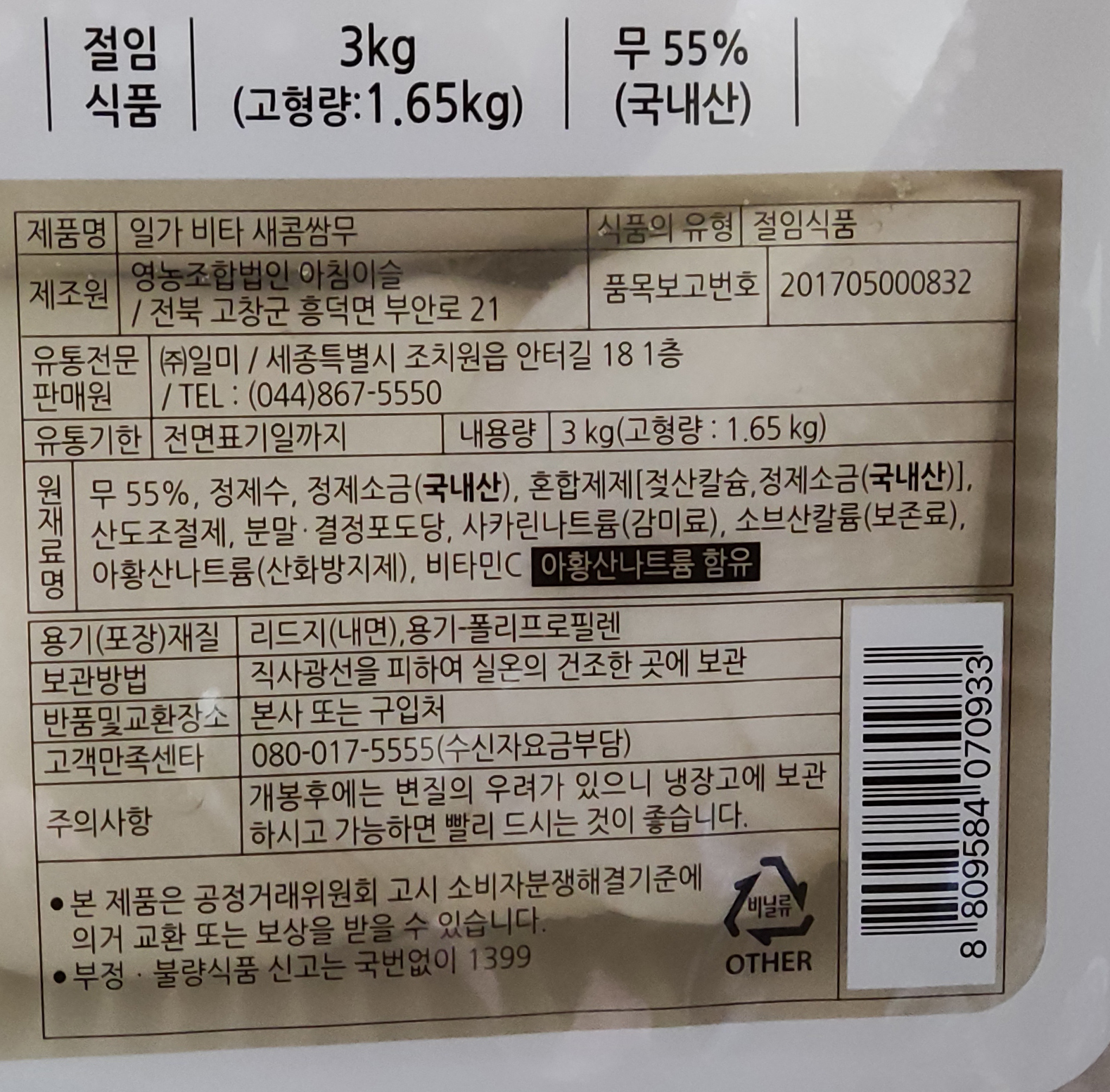 상품정보제공고시