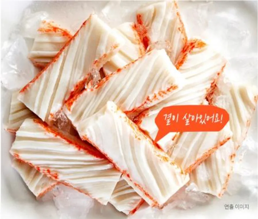 사조대림 크라비아후레쉬S 1kg 이미지