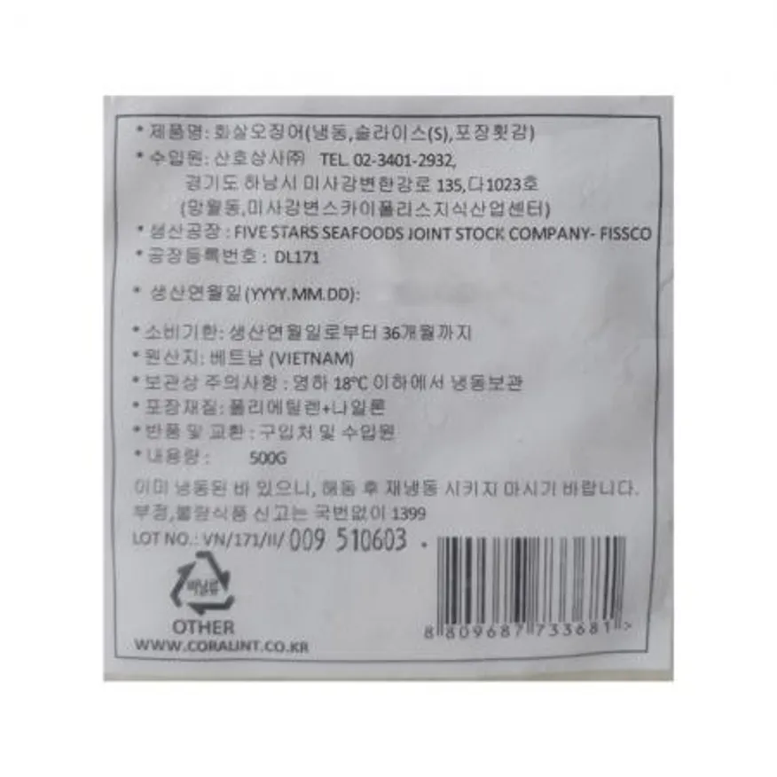 한치채(냉동화살오징어) 500g -베트남산 이미지