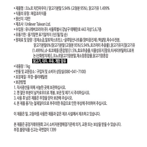 상품정보제공고시