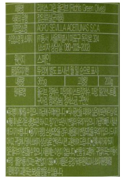 상품정보제공고시