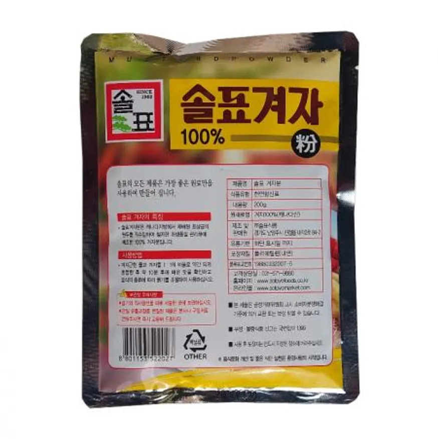 솔표 겨자분 200g 겨자가루 겨자분말 이미지