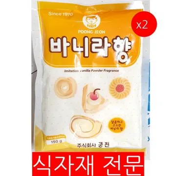 바닐라가루(애기표 풍전 150g) 2개 식자재 업소용 대용량 바닐라향 풍전식품 바닐라 프렌치 애기표 바닐라가루 신광 베이킹 승진