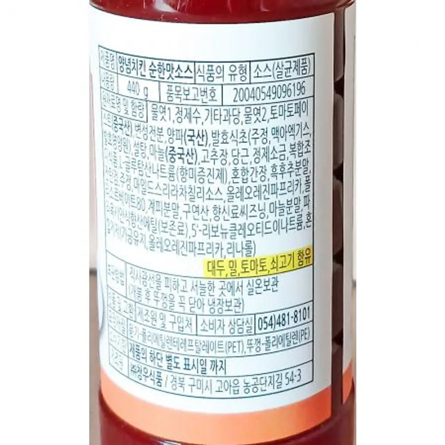 양념치킨소스(청우 순한맛 440g) 치킨소스 치킨양념 업소용 대용량 식자재 치킨집 닭강정소스 순한양념소스 배달음식 이미지