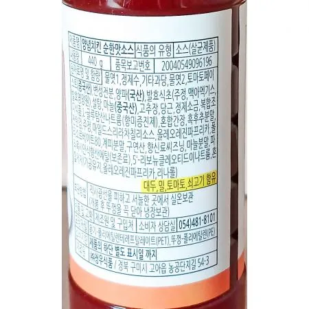 양념치킨소스(청우 순한맛 440g) 치킨소스 치킨양념 업소용 대용량 식자재 치킨집 닭강정소스 순한양념소스 배달음식 이미지