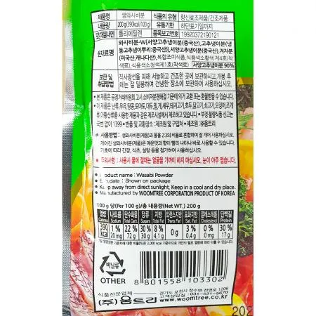 움트리 생와사비 200g X20 고추냉이 업소용 와사비 식자재 소스 일식재료 초밥재료 양념 회소스 이미지