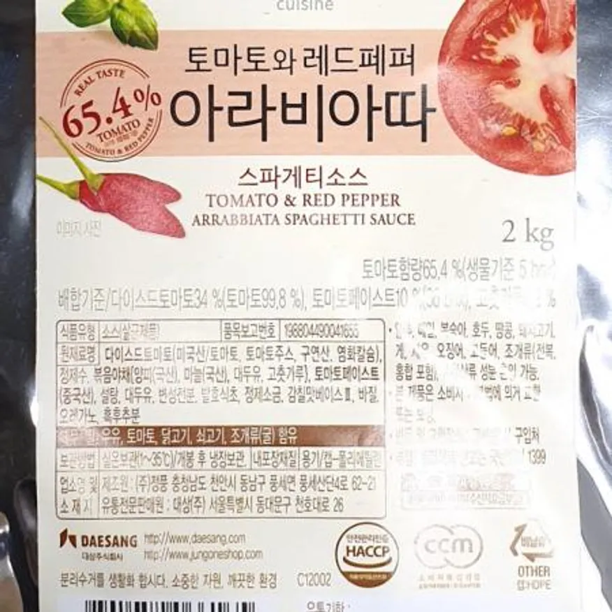 아라비아따스파게트소스(청정원 2k) 이미지