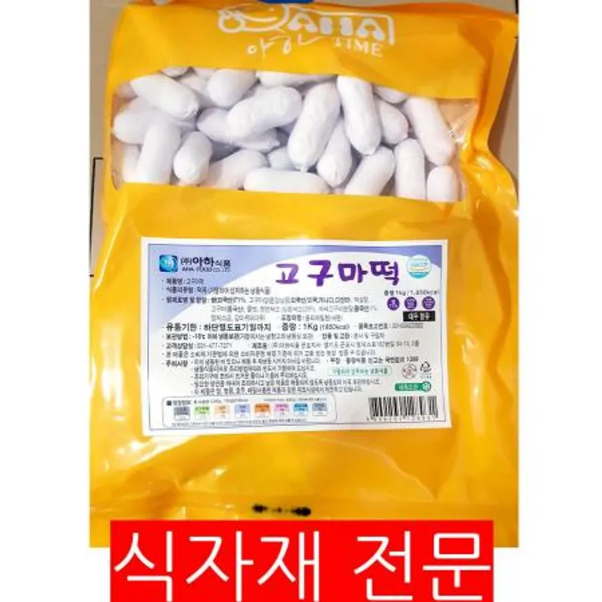 고구마떡(아하 1K) 1개 식자재 업소용 대용량 떡드림 떡안에 고구마떡 아하 분식재료 즉석식품 아하식품 고구마 가 이미지