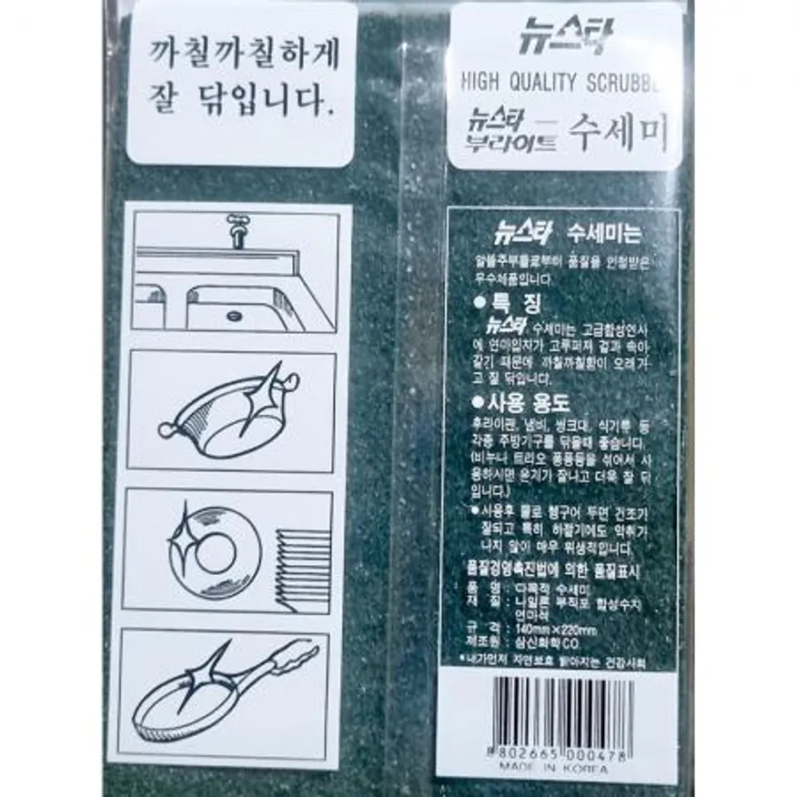 다용도수세미(뉴스타 녹색 10입) 수세미 설거지수세미 주방수세미 업소용수세미 식당수세미 주방용품 청소용품 뉴스타수세미 위생용품 이미지