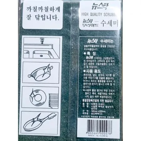 다용도수세미(뉴스타 녹색 10입) 수세미 설거지수세미 주방수세미 업소용수세미 식당수세미 주방용품 청소용품 뉴스타수세미 위생용품 이미지