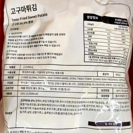 고구마튀김(에프원 냉동 1K) 10개 식자재 업소용 대용량 팜피아 굿프랜즈 푸드야 통통 냉동 유탕고구마 대량 식당용 이미지