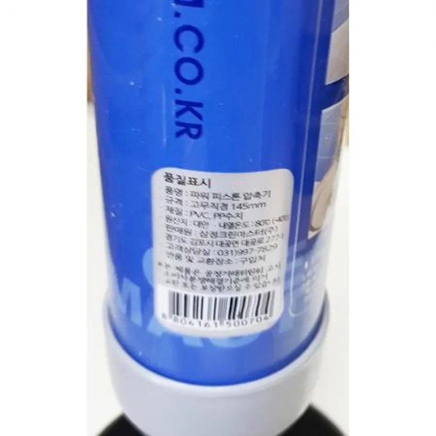 피스톤압축기(파워 70x35.5cm 145mm)X10개 이미지