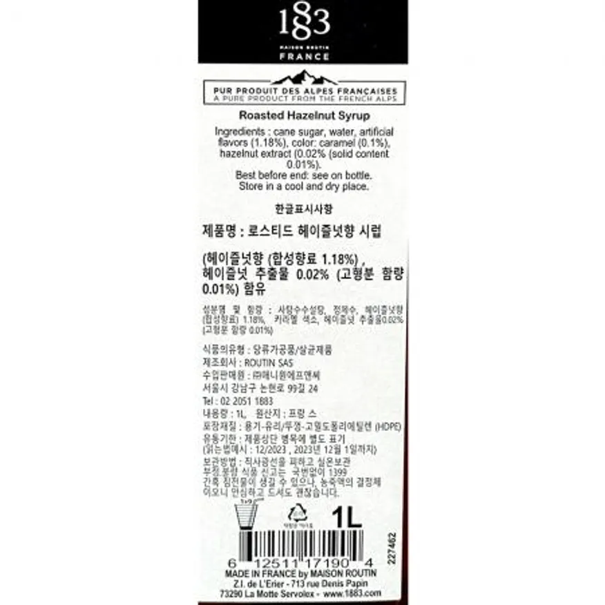 헤이즐넛시럽(1883 1L) 1883시럽 카페시럽 커피시럽 업소용시럽 대용량시럽 식자재 헤이즐넛향 음료시럽 헤이즐넛라떼 이미지