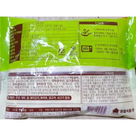 천일식품 햄야채볶음밥(300g) 1개 식자재 업소용 대용량 천일식품 볶음밥 가오리무침 천일 야채볶음밥 볶음밥잘하는집 햄야채 냉동밥 야채 이미지