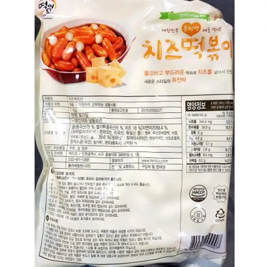 치즈떡볶이떡(떡드림 1K) 5개 식자재 업소용 대용량 치즈떡 금호 떡안애 오양 분식 분식재료 금호푸드 소울마켓 치즈떡복이 이미지