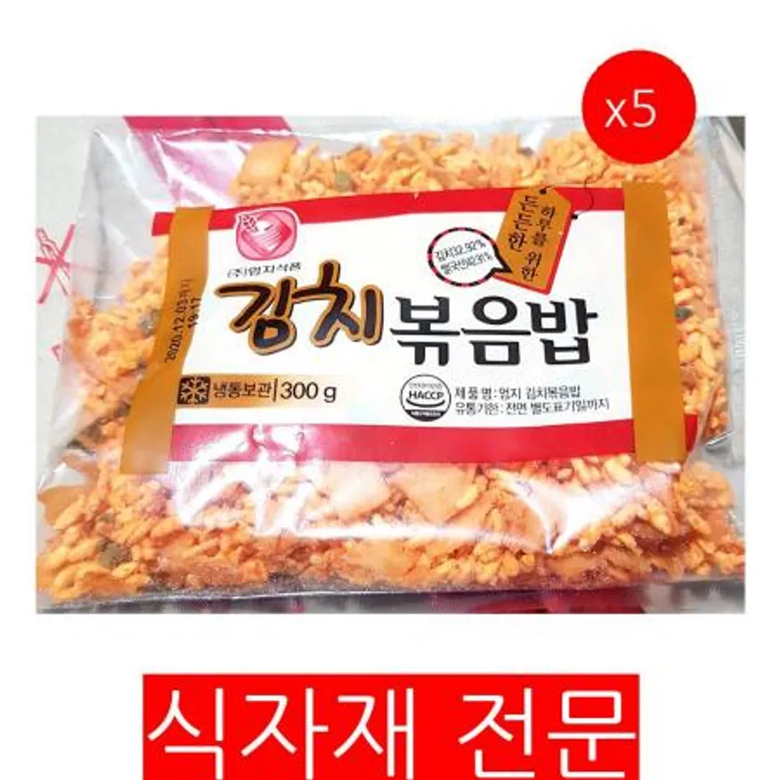 김치볶음밥(엄지 300g) 5개 식자재 업소용 대용량 김치볶음밥 볶음밥 엄지 이미지