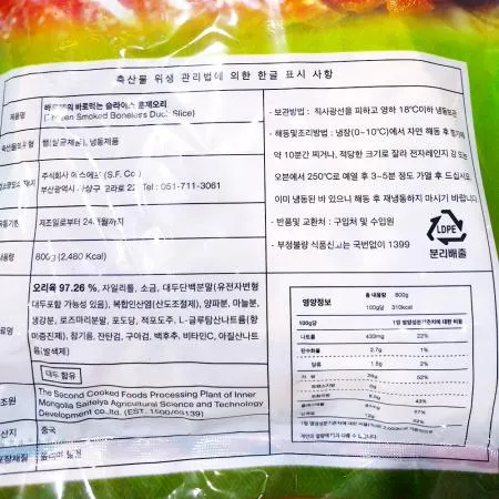 훈제오리(슬정이가네신우 800g) 오리고기 오리훈제 업소용 대용량 캠핑음식 술안주 간편식 냉동오리 식당용 이미지