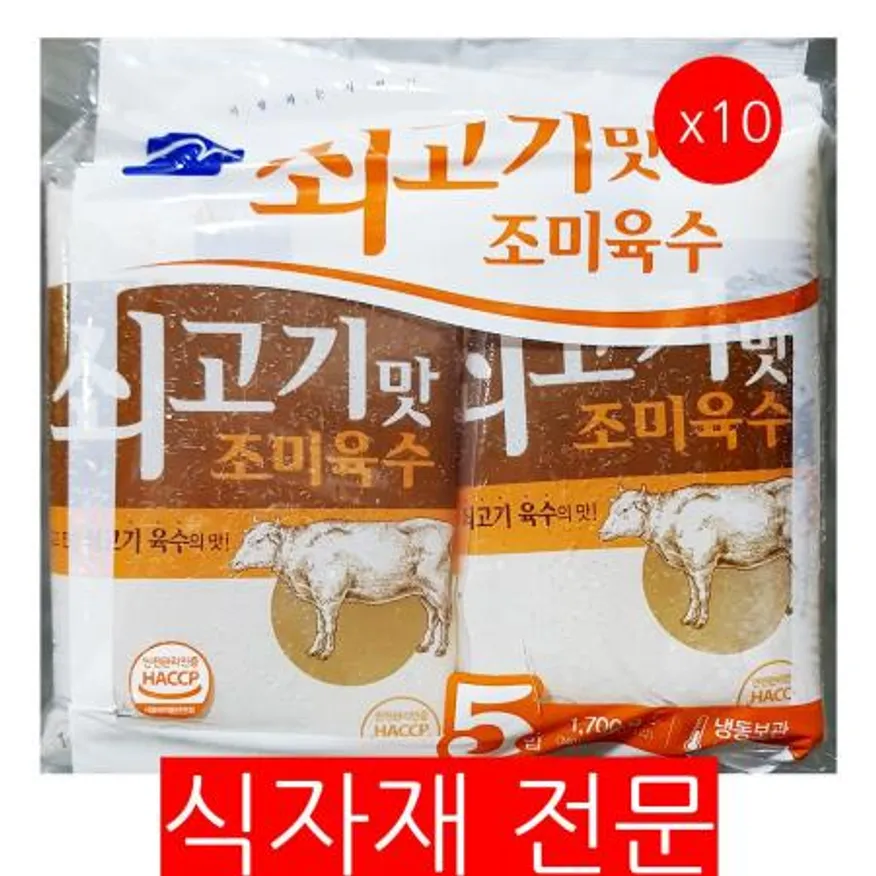 냉면육수(면사랑 쇠고기맛 340gx5입) 10개 식자재 업소용 대용량 면사랑 업소용 소고기 냉면육수 식자재 마스터콩 유천 오허브 냉면 이미지